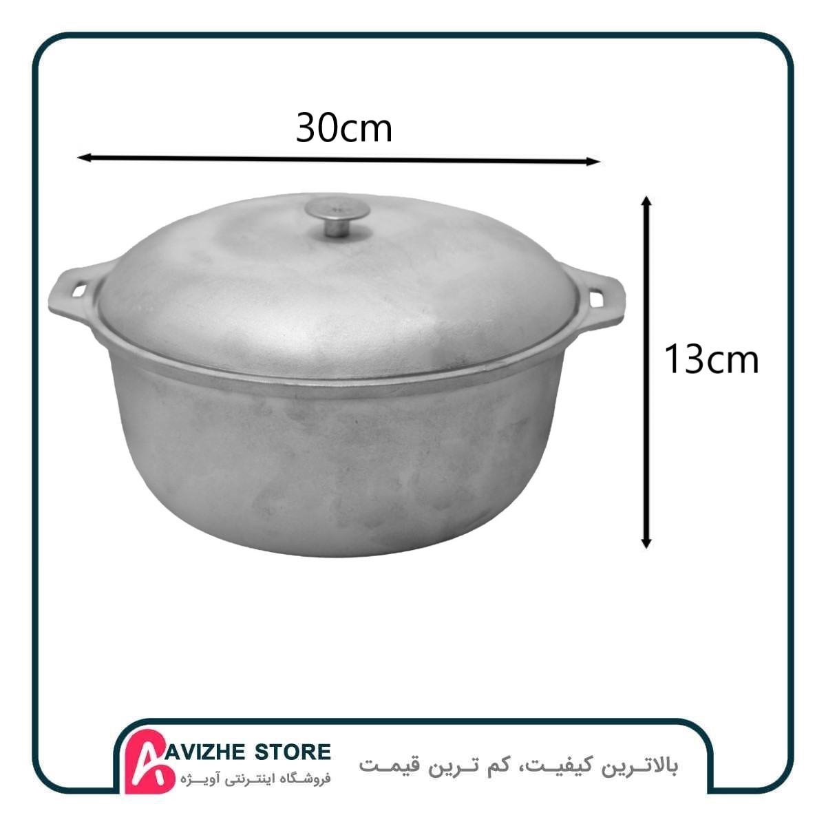 قابلمه چدنی روسی قطر 30 سانت
